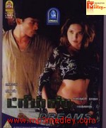 Dreams 2004 song download